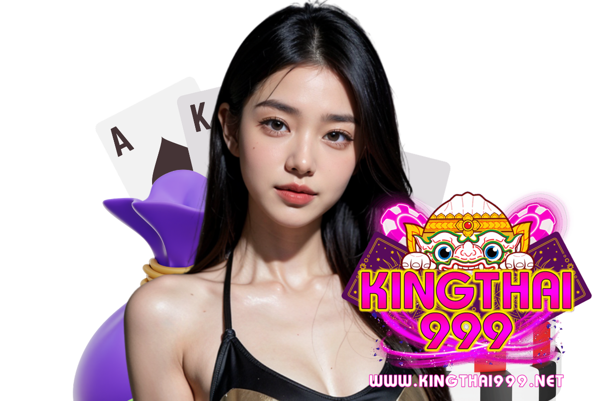 kingthai999 เข้าสู่ระบบ